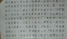 一次难忘的第一次_450字