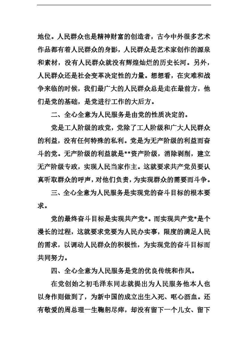 大学生派对课程经验（1）