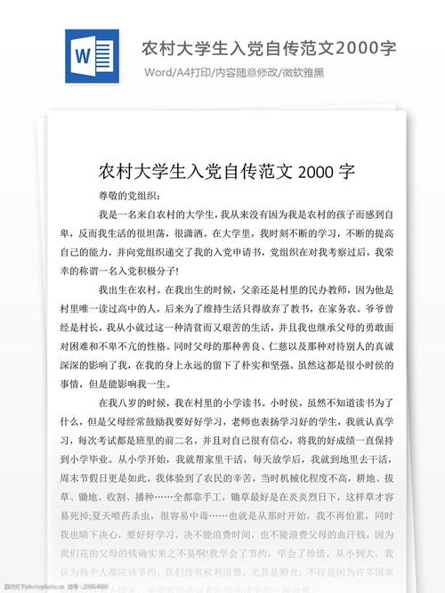 大学生进入党的自制（1）