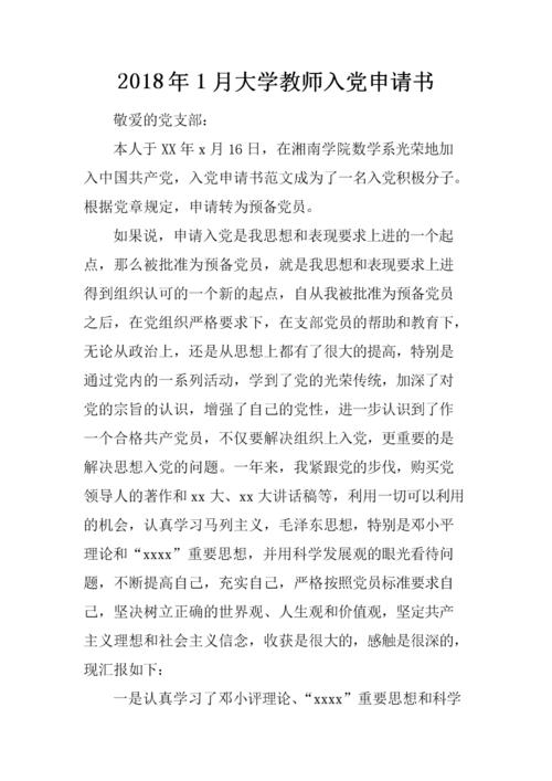 2018年企业员工仪器应用（1）