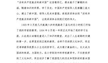 大学生个人入党自传（二）