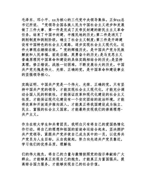 2018年，我将加入党的派对（1）