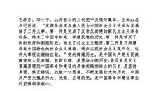 2018年大一入党申请书（一）