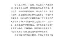 党课学习心得体会3000字怎么写（一）