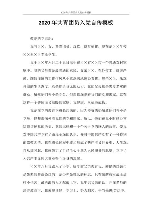 进入党（1）