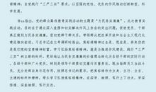 党课学习心得体会3000字怎么写（二）