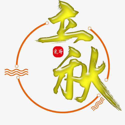 秋天颜色_650字