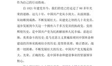 大四3000字入党申请书（三）