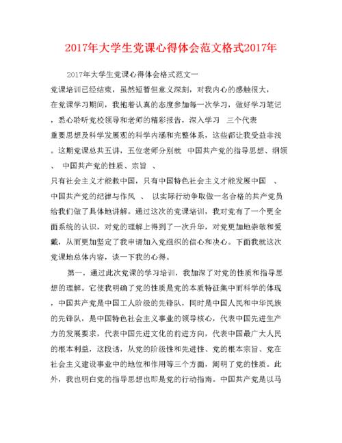 派对课程经验（四）