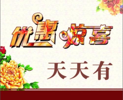 惊喜_700字