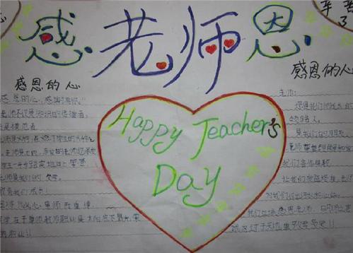 政治老师的眼泪_1000字