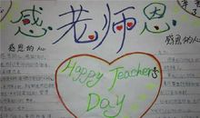 政治老师的眼泪_1000字