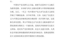 大四3000字入党申请书（一）