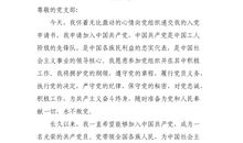 大四3000字入党申请书（二）