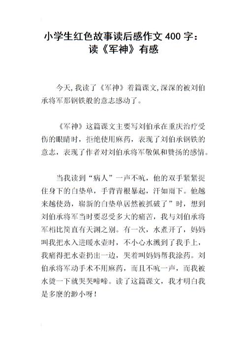 在我心中的传统美德 - 阅读“诚实苗条”_1200字