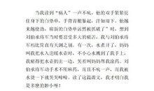 传统美德在我心——读《廉洁修身》有感_1200字