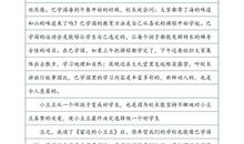 读《高原上的火炬》有感_750字