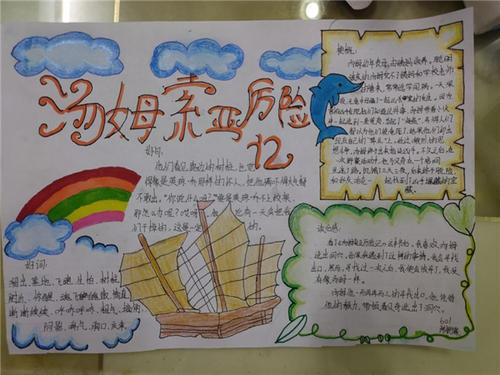 阅读“thomsia冒险”
