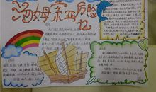 读《汤姆索亚历险记》有感_500字