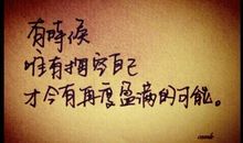 [为学杯B组]心若浮沉，浅笑安然_1000字