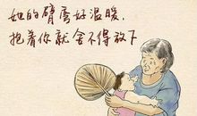 爷爷你真了不起_350字