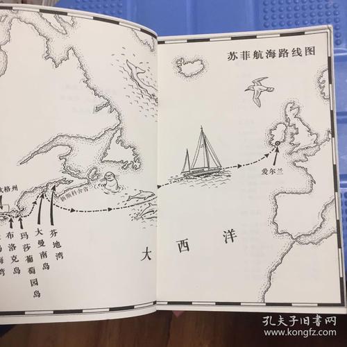 航海log_2000字