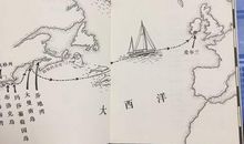 航海日志_2000字