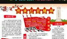 读《红色之旅》有感_700字