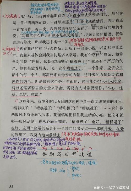 阅读“精彩而坏”“感觉构成_700字