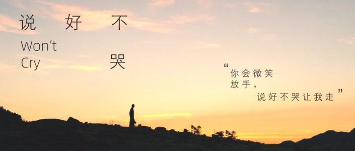 四月文章：孩子，不要哭_1500字