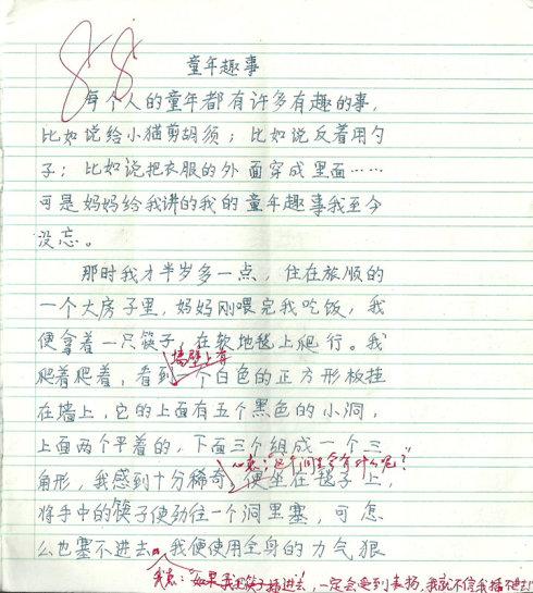 阅读“童年”的感觉_600字