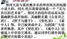 读《凡卡》有感作文_400字