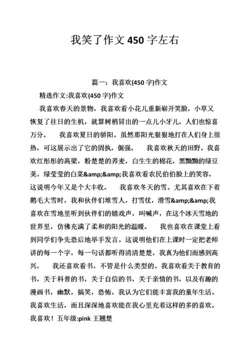因为我想看到你的笑容构成_1000字