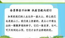 读《挑山工》有感作文_450字