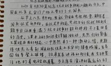 我的感想_600字