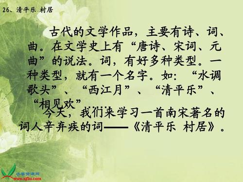 改变“清平·村”_550字