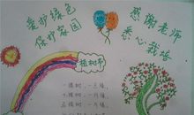 [为学杯A组]快乐的植树节_250字