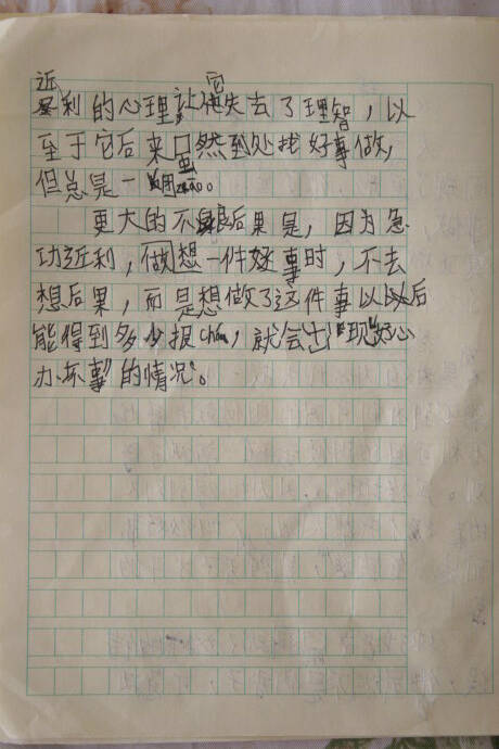 阅读_150字后读取“小问题”