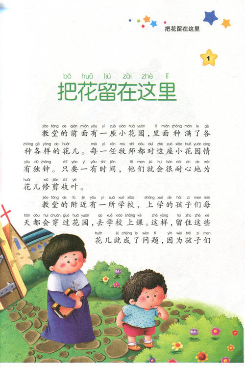 阅读“甘罗寨”感觉_200字