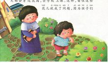 读《甘罗救祖父》有感_200字