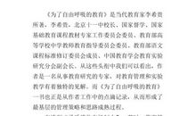 读《自由呼吸教育有感》_2000字