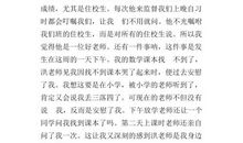 [为学杯A组]好老师的评价标准_450字