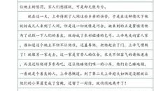 《让孩子走运的秘诀》读后感_1500字