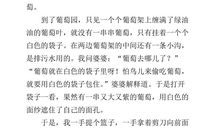 [为学杯A组]开心的一天_700字