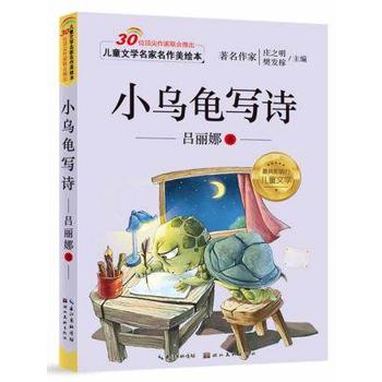 [对于杯子组a]可爱的小乌龟_350字