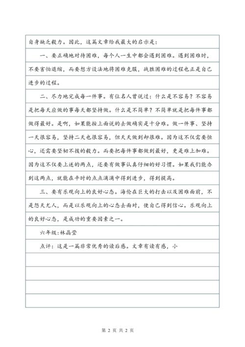 成熟（2）_900字