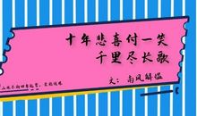 物换星移，不变的是一颗心_600字