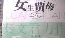 伟大的母爱——读第一本课外书有感_600字