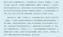 大学生入党自传3000字范文（三）