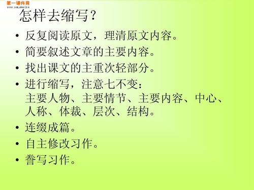 京阳刚灌木_150字